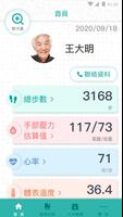 豐濱原鄉長者健康守護圈 الملصق