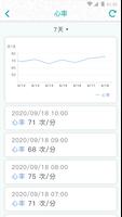 豐濱原鄉長者健康守護圈 تصوير الشاشة 1