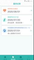 豐濱原鄉長者健康守護圈 تصوير الشاشة 2