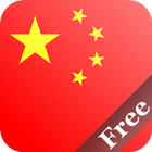 Chinese+ Free ikon