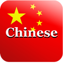 Chinese NumberQuiz APK