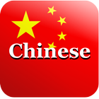 Chinese NumberQuiz-icoon