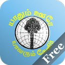 Tamil+ Free APK