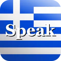 Speak Greek Free APK Herunterladen