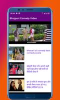 Bhojpuri comedy video  - Bhojpuri funny video اسکرین شاٹ 3