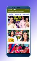 Bhojpuri Holi Song, Holi Video Song ,Holi ke Gana poster