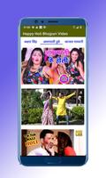 Bhojpuri Holi Song, Holi Video Song ,Holi ke Gana screenshot 1