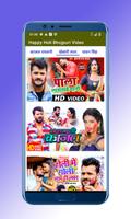 Bhojpuri Holi Song, Holi Video Song ,Holi ke Gana screenshot 2