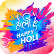 Holi Photo Frames - Holi Photo