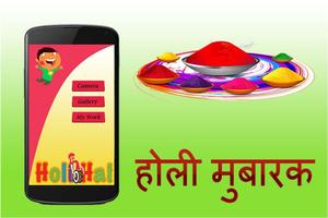 Happy Holi DP Selfie Maker Plakat