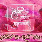 Name On Holi Greeting Cards /  Zeichen