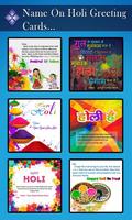 Name On Holi Greeting Cards /  स्क्रीनशॉट 1