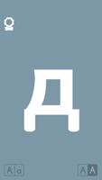Красочная АзБука | Азбучка 截图 1