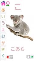 برنامه‌نما ひらがなとカタカナ。Hiragana Katakana عکس از صفحه