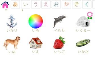 子ども向けかな練習帳（未就学児向けかな辞典） imagem de tela 2