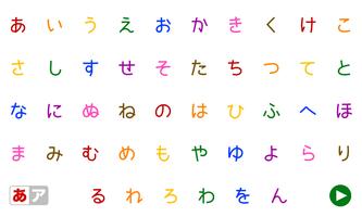 3 Schermata 子ども向けかな練習帳（未就学児向けかな辞典）