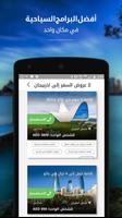هوليداي-مي | holidayme تصوير الشاشة 3