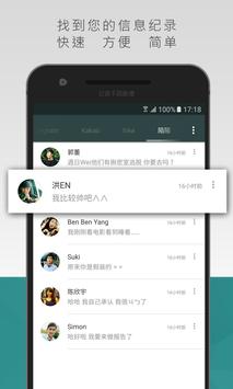 已读不回助理 截图 10