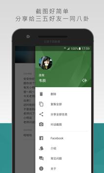 已读不回助理 截图 14