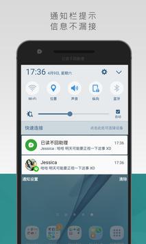 已读不回助理 截图 20