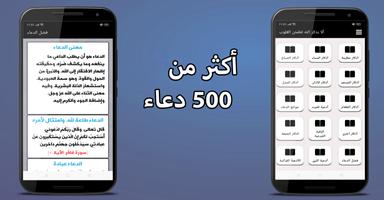 القران الكريم - الاذكار - اوقات الصلاة - القبلة captura de pantalla 2