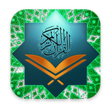 القران الكريم قراءه واستماع Zeichen