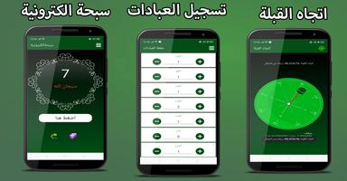 القران الكريم قراءه واستماع screenshot 2
