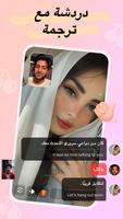 CherryTalk تصوير الشاشة 2