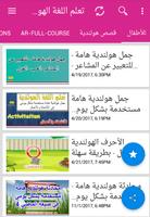 تعلم اللغة الهولندية بالصوت وصورة بالعربية 2019 Screenshot 3