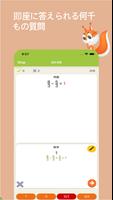 数学テスト スクリーンショット 2