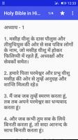 برنامه‌نما Holy Bible in Hindi عکس از صفحه