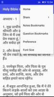 Holy Bible in Hindi screenshot 2