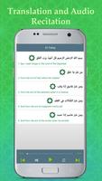 HOLY QURAN - القرآن الكريم‎ screenshot 1