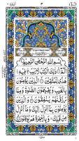 Quran Majeed скриншот 1