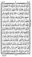 Quran Majeed скриншот 2