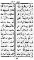 Quran Majeed скриншот 3