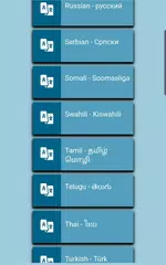 Скачать Audio Bible MP3 XAPK