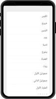 Catholic Bible تصوير الشاشة 2