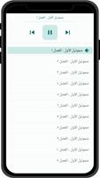 Catholic Bible تصوير الشاشة 3