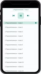 Скачать Библия: Изучение, Игры и Аудио XAPK
