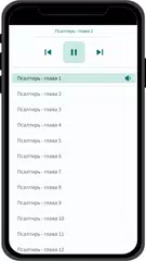 Скачать Библия: Изучение, Игры и Аудио XAPK