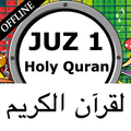 ”Juz 1 Quran 2022
