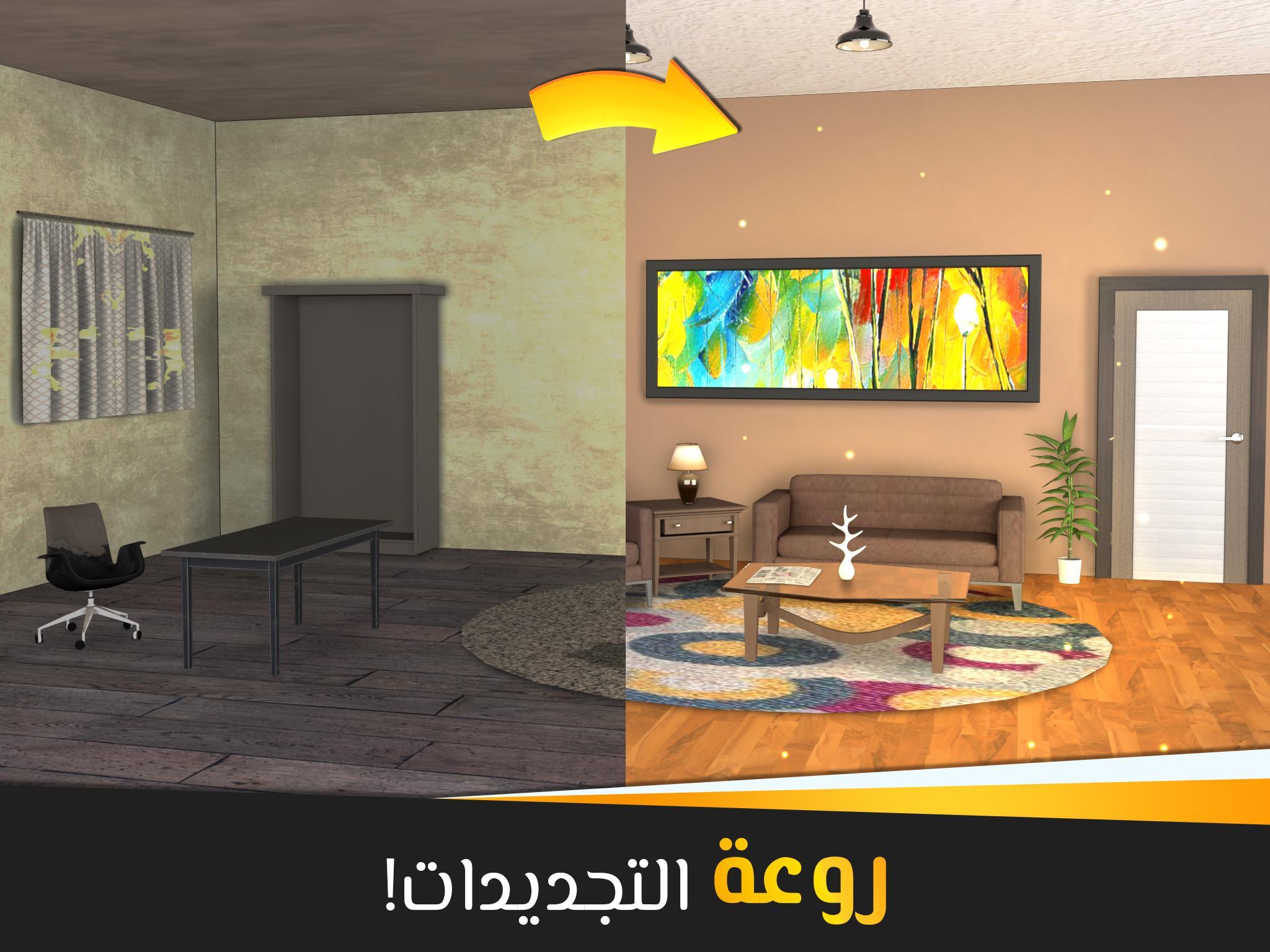 تصميم المنزل وتحول الأفكار ألعاب تصميم المنزل For Android Apk Download