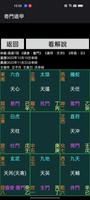 奇門遁甲 الملصق