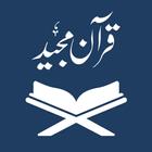 Al QURAN Majeed -القران الكريم アイコン