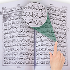 Holy Quran - Quran Offline MP3 icon