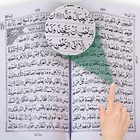 Holy Quran - Quran Offline MP3 Zeichen