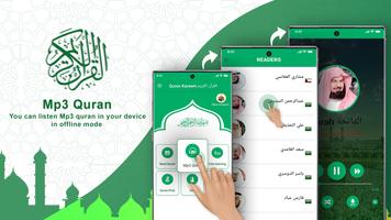 برنامه‌نما قرآن کریم - قرآن آفلاین MP3 عکس از صفحه