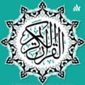 The Holy Quran
