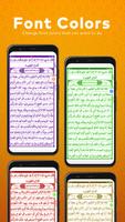 برنامه‌نما قرآن شریف 16 خط قرآن پاک عکس از صفحه